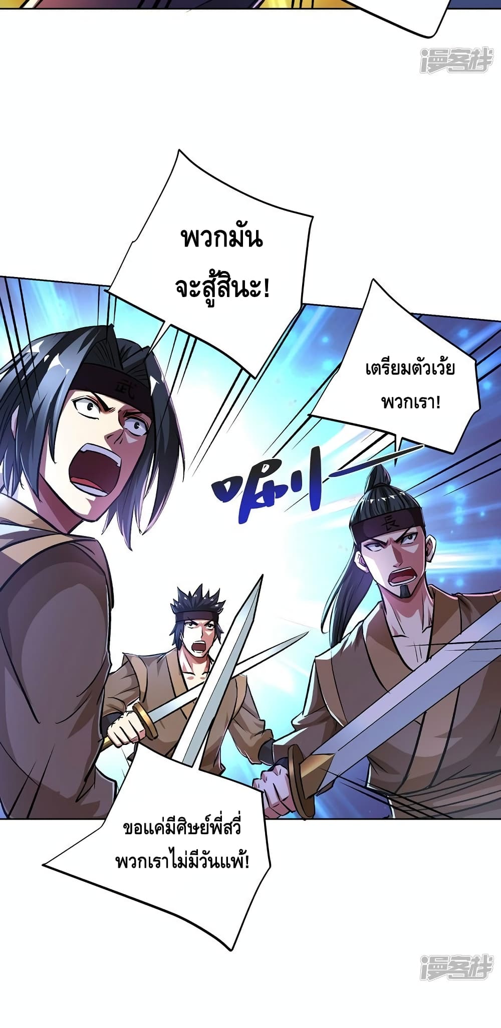 Eternal First Son in law ตอนที่ 285 (21)