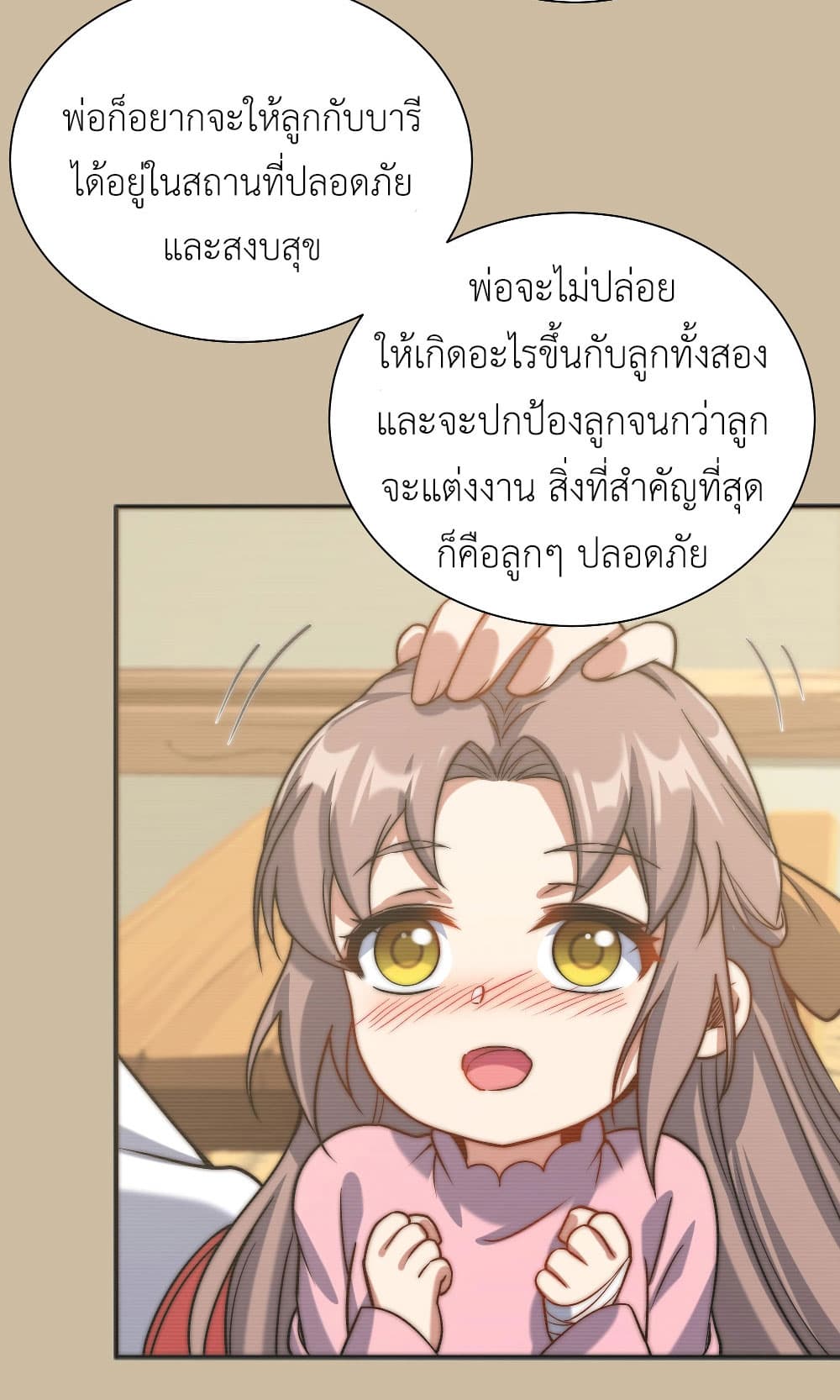 Despite Coming From the Abyss, I Will Save Humanity ตอนที่ 7 (42)