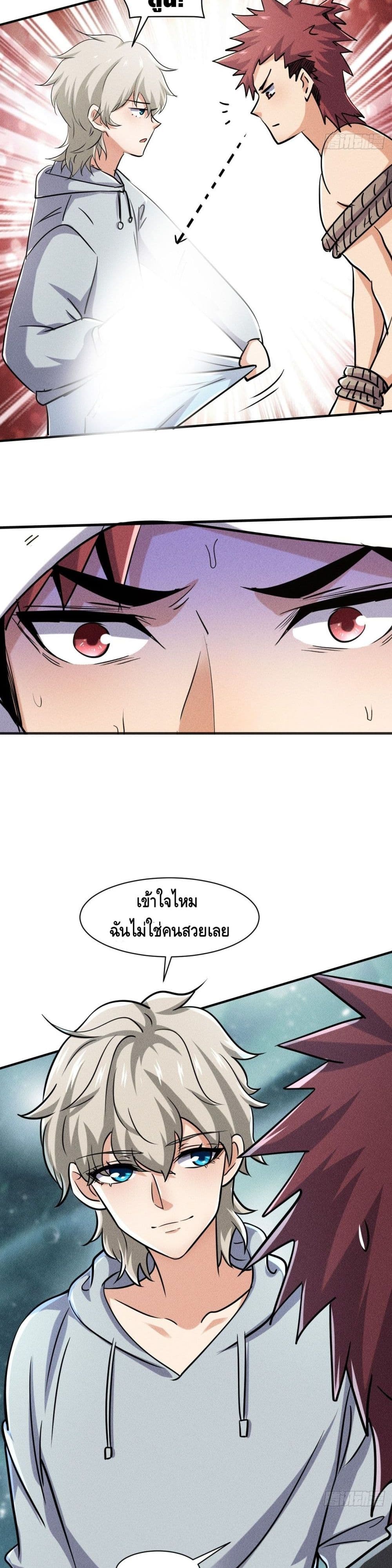 A Golden Palace in the Last Days ตอนที่ 51 (5)