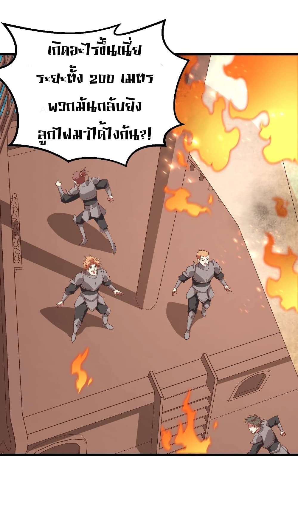Starting From Today I’ll Work As A City Lord ตอนที่ 279 (15)