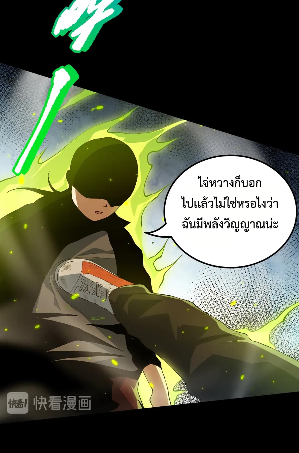 ULTIMATE SOLDIER ตอนที่ 126 (25)