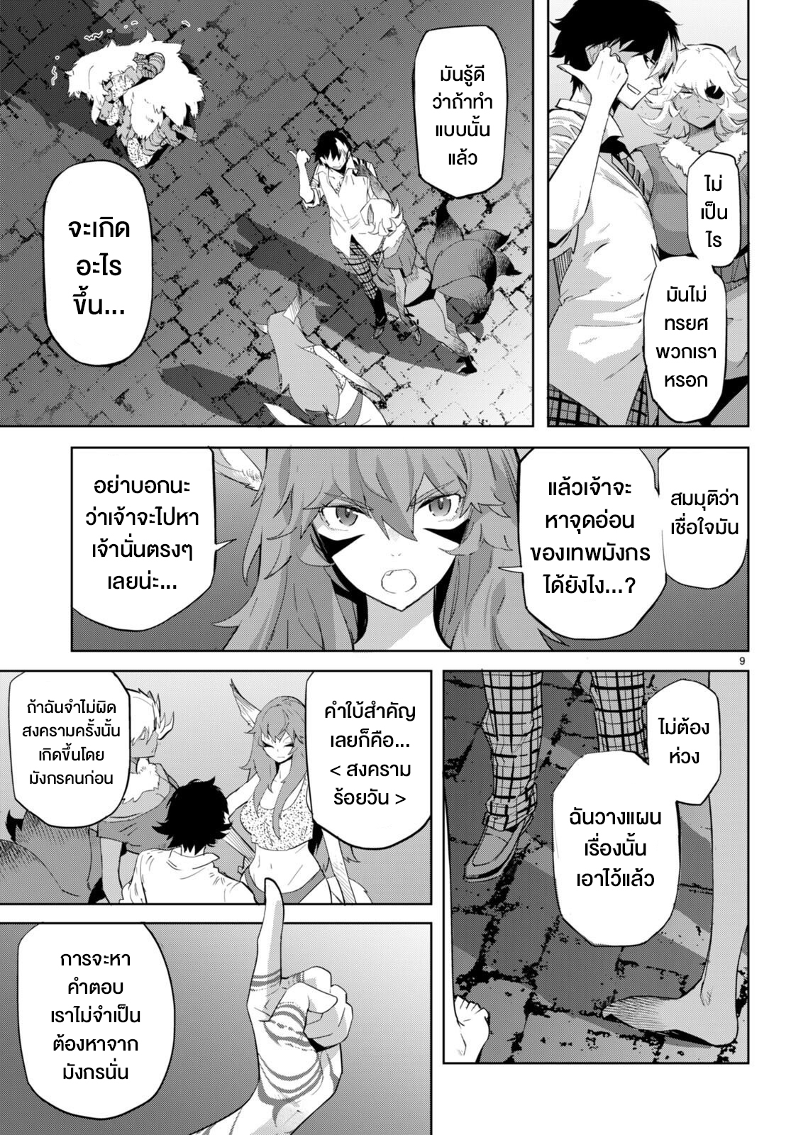 9 rose manga