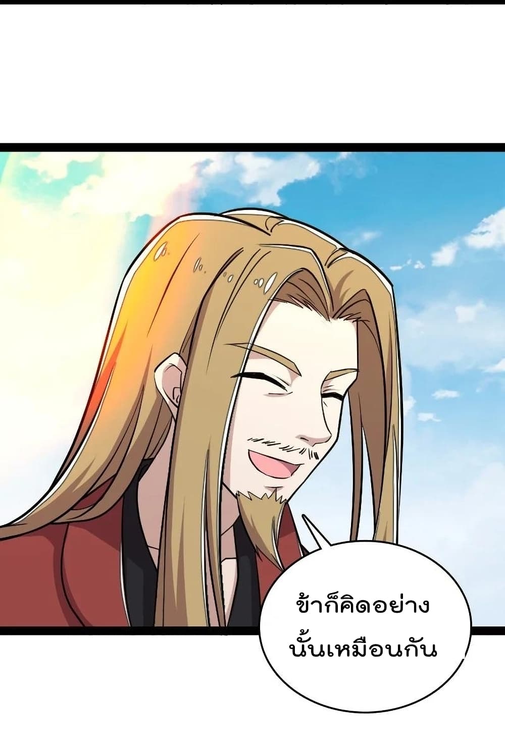 The Martial Emperor’s Life After Seclusion ตอนที่ 106 (24)