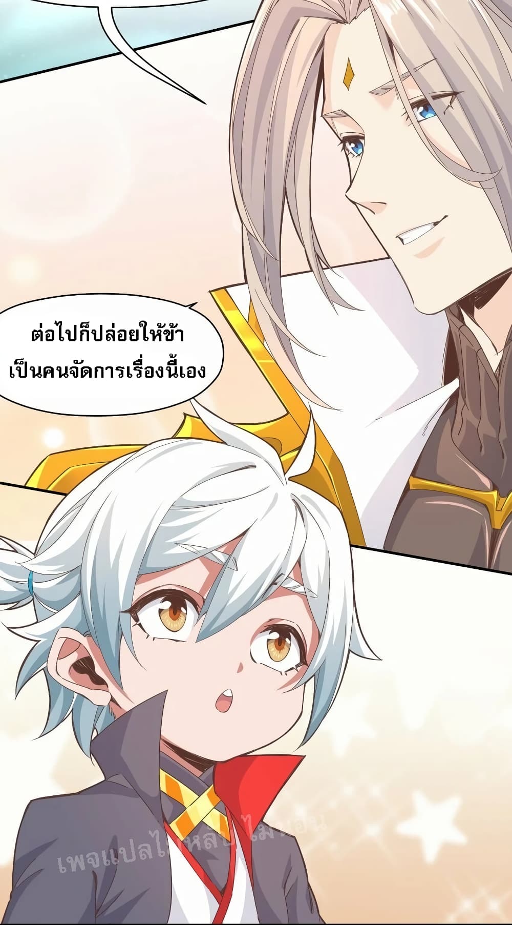 When the Strongest Sword Master Became a 3 Year Old Child ตอนที่ 1 (29)