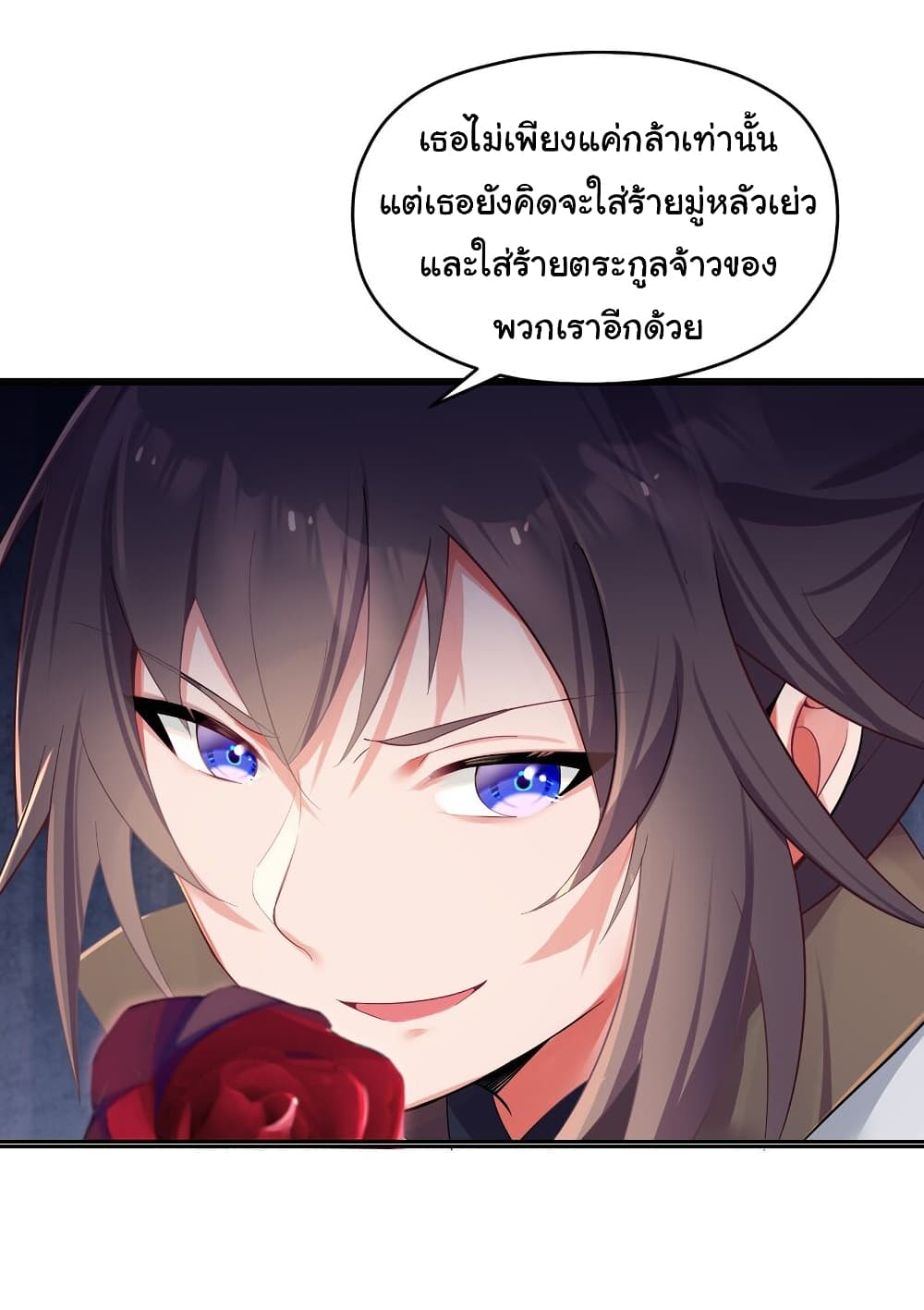 The Lady Is Actually the Future Tyrant and Empress ตอนที่ 4 (39)