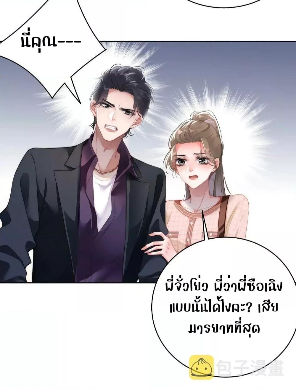 It Turned Out That You Were Tempted First ตอนที่ 9 (16)