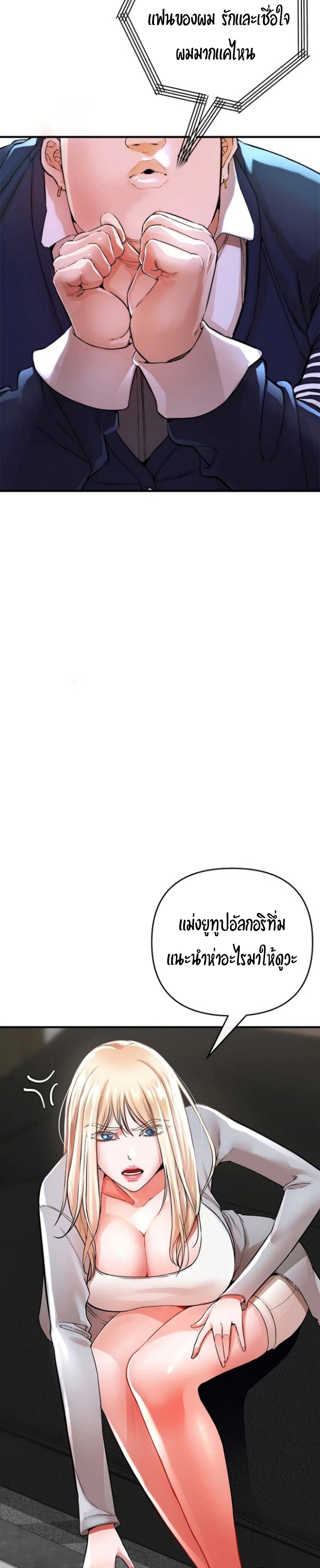 The Real Deal ตอนที่7 (54)
