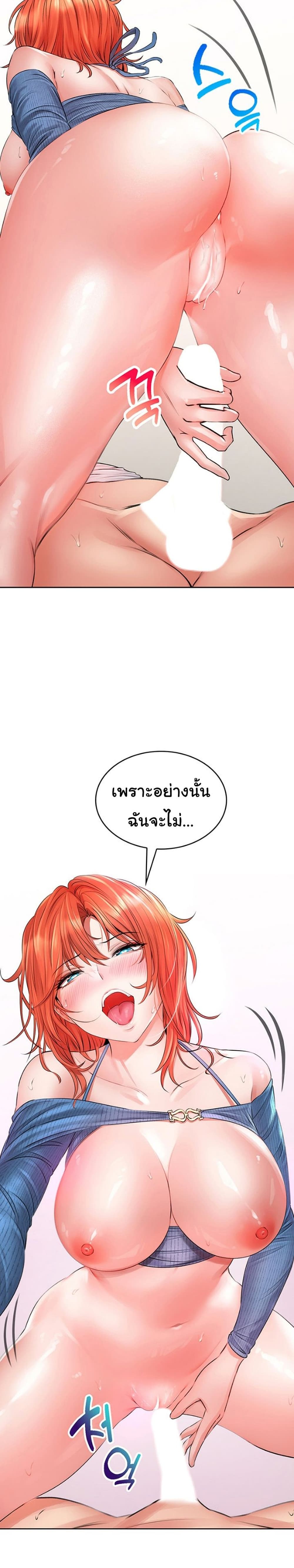 Not Safe For Work ตอนที่ 8 (20)