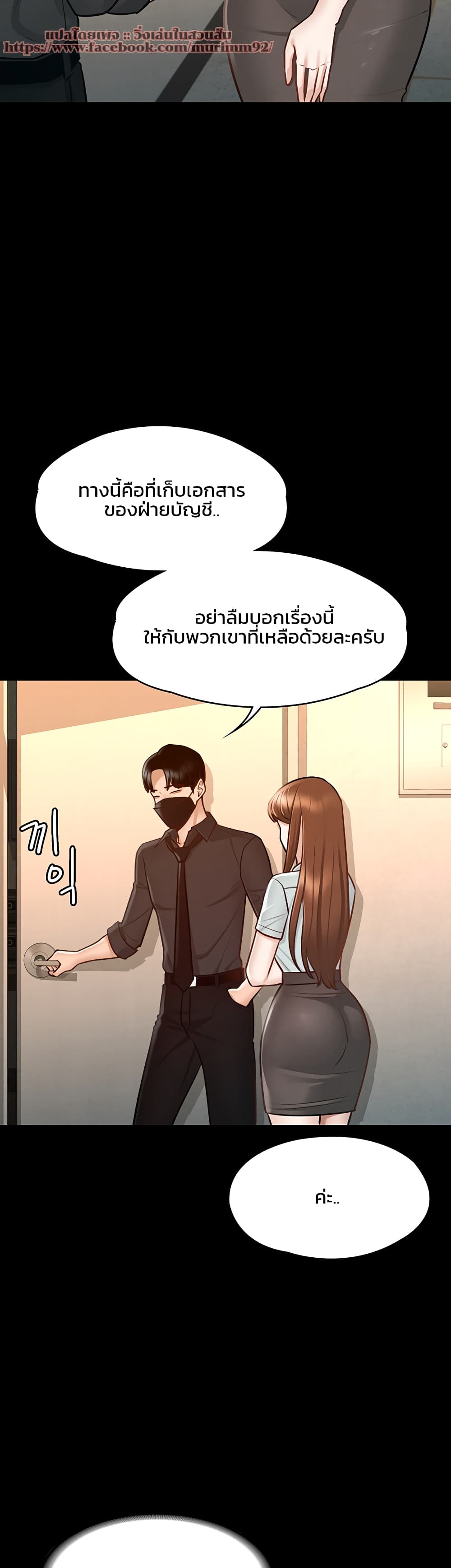 Workplace Manager Privileges ตอนที่ 11 (8)