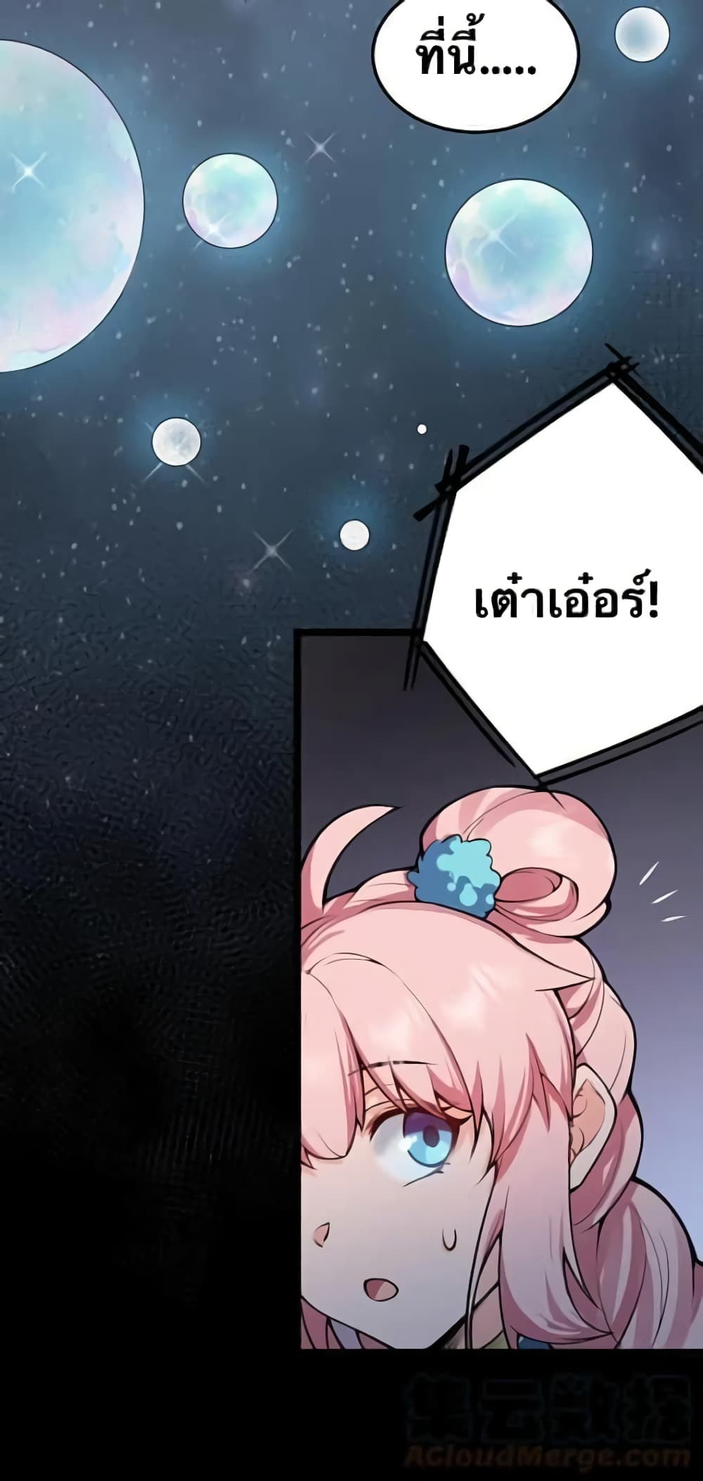 Godsian Masian from another world ตอนที่ 79 (7)