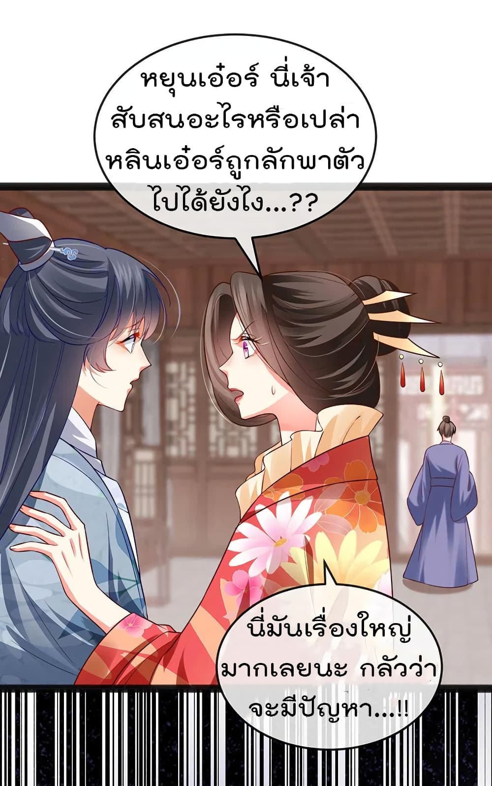 One Hundred Ways to Abuse Scum ตอนที่ 54 (6)
