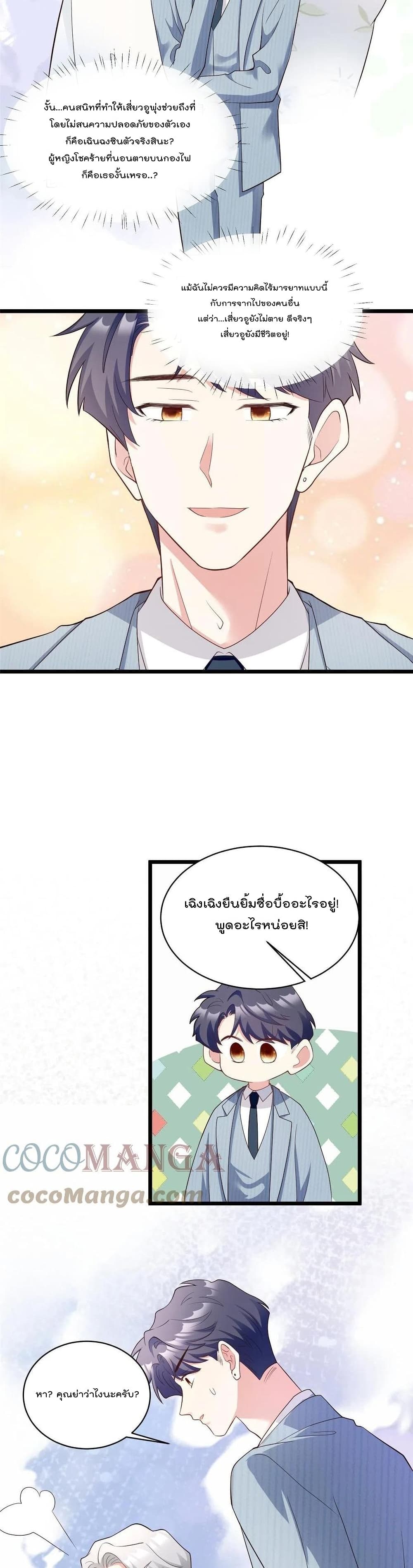 Nancheng waits for the Month to Return ตอนที่ 101 (17)