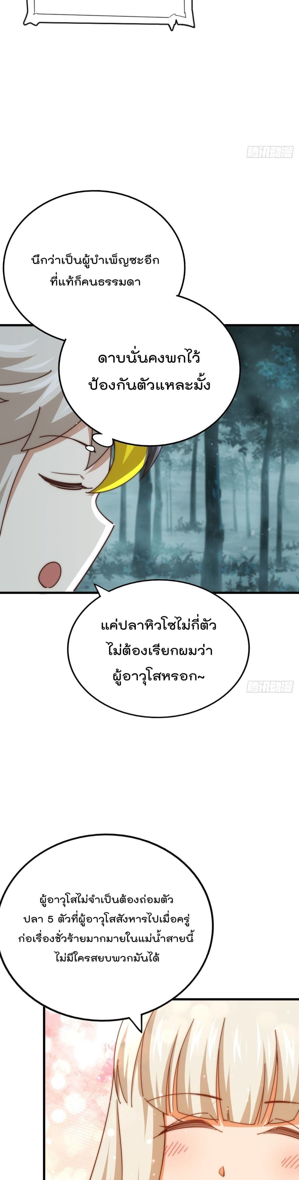 Who is your Daddy ตอนที่ 183 (26)