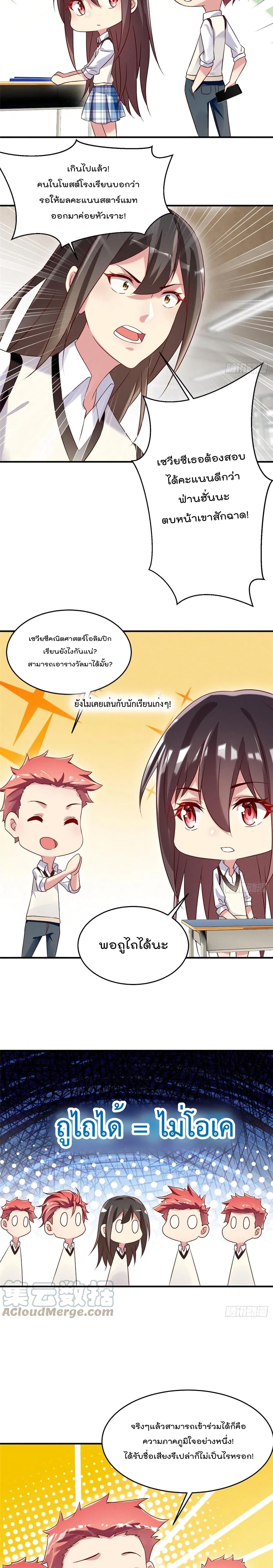 Forced to Fall in Love With the Boss Every Day ตอนที่ 18 (7)