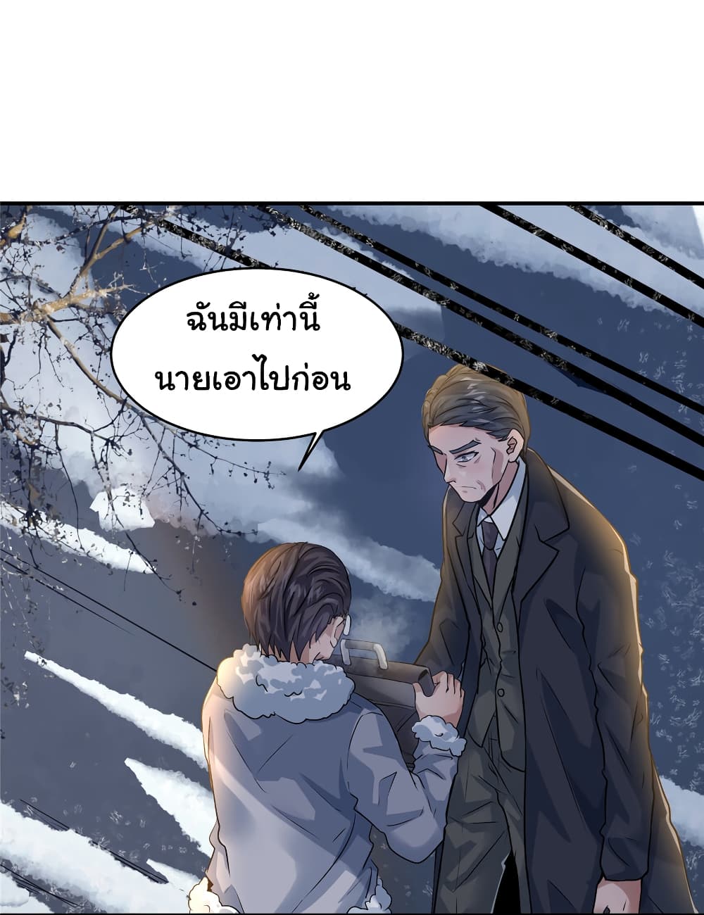 Live Steadily, Don’t Wave ตอนที่ 32 (3)