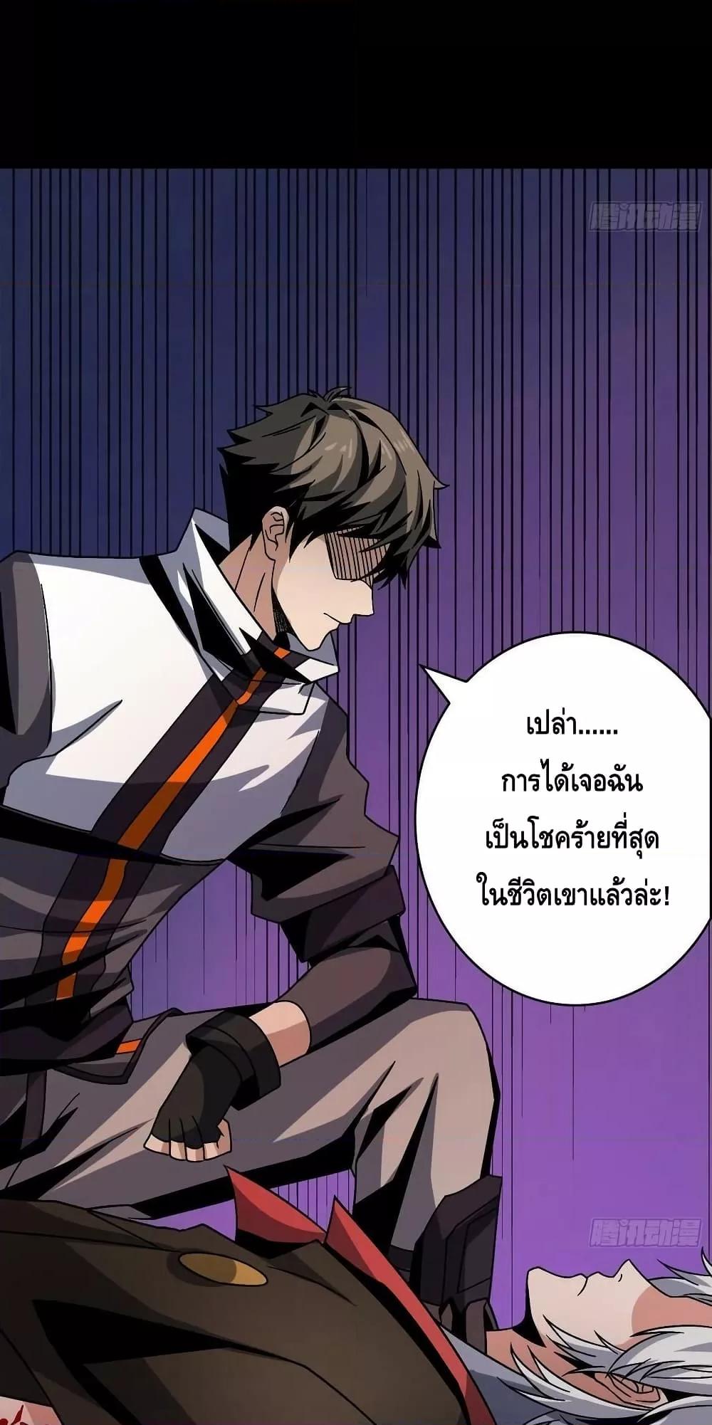 King Account at the Start ตอนที่ 225 (31)