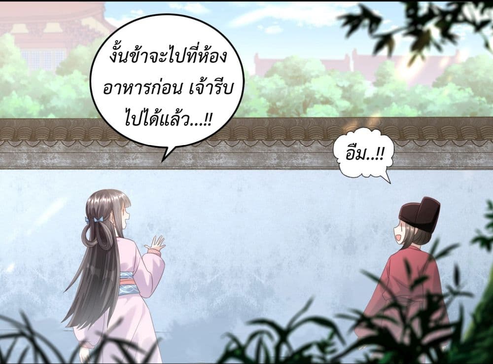 Stepping on the Scumbag to Be the Master of Gods ตอนที่ 3 (42)