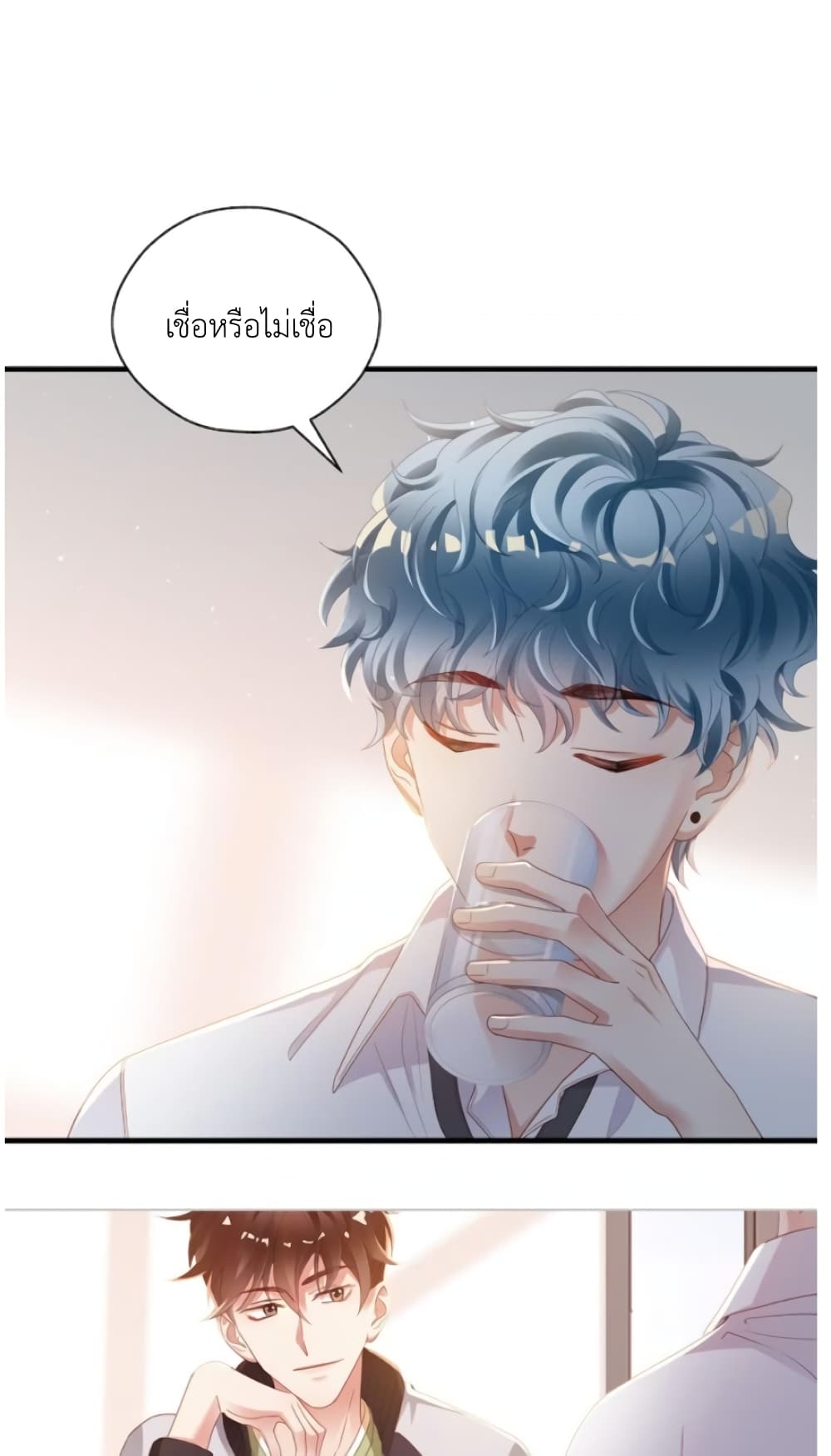 How Did I End up With a Boyfriend While Gaming ตอนที่ 2 (46)