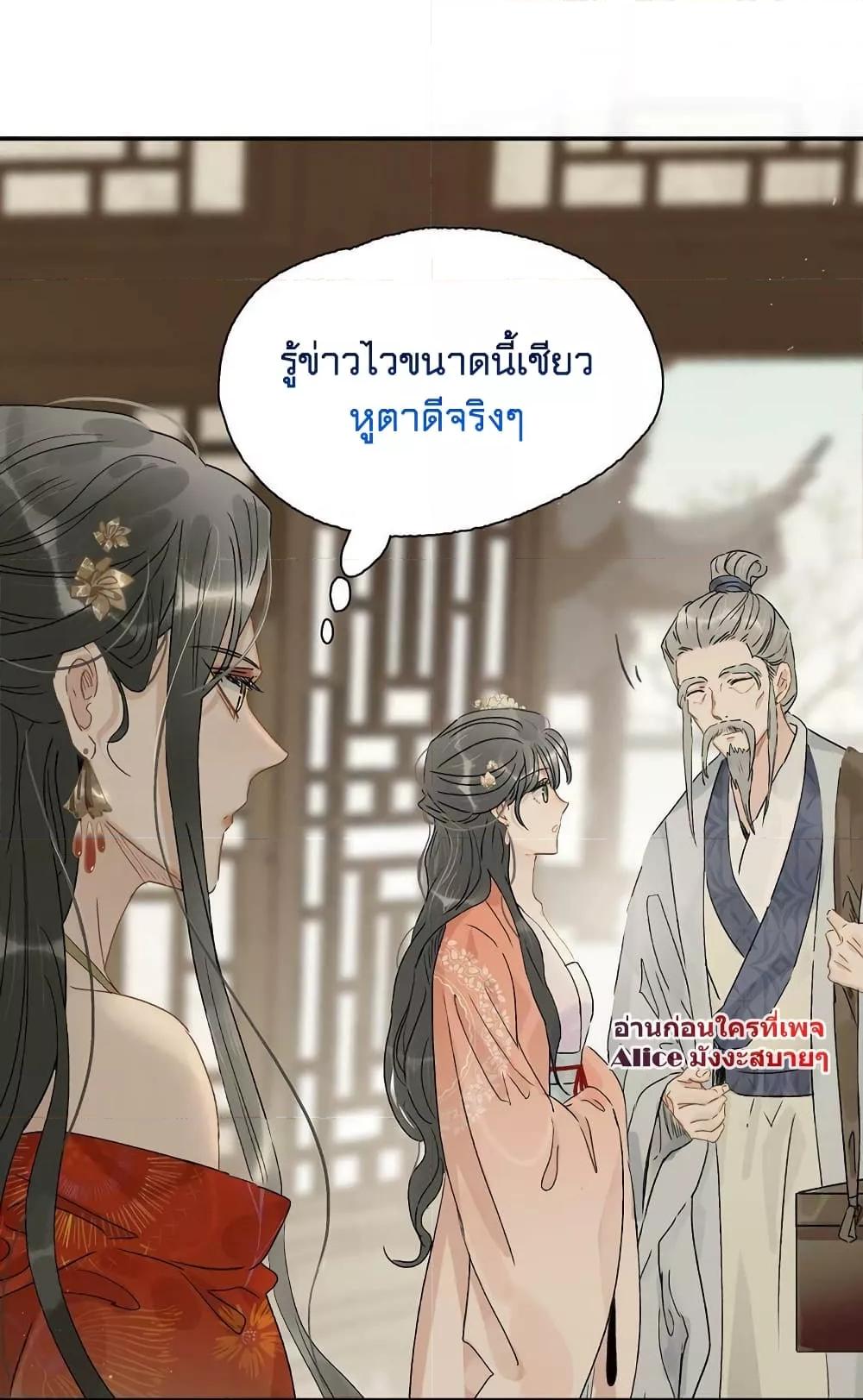 Danger! The Vicious Princess Begins to Fall in Love With the ตอนที่ 7 (10)
