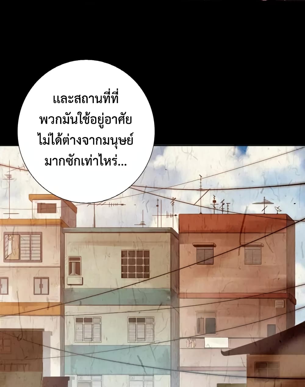 ULTIMATE SOLDIER ตอนที่ 73 (18)
