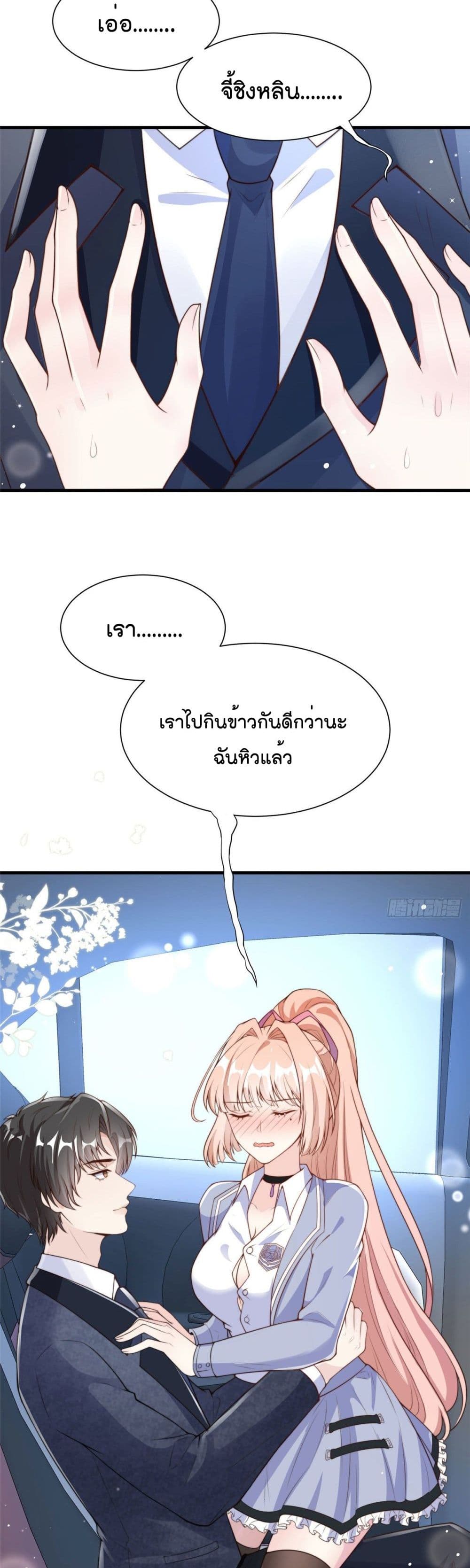 Find Me In Your Meory ตอนที่ 22 (5)
