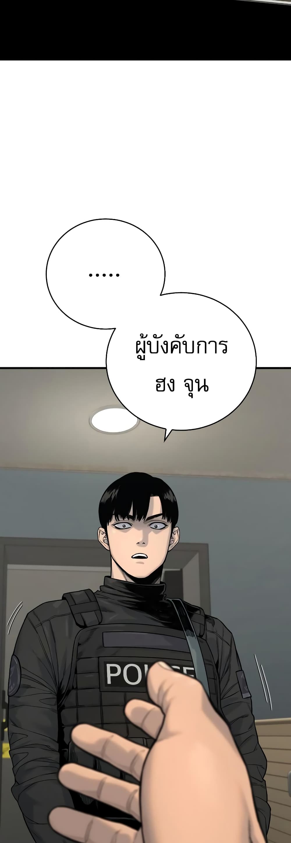 Return of the Bloodthirsty Police ตอนที่ 9 (33)