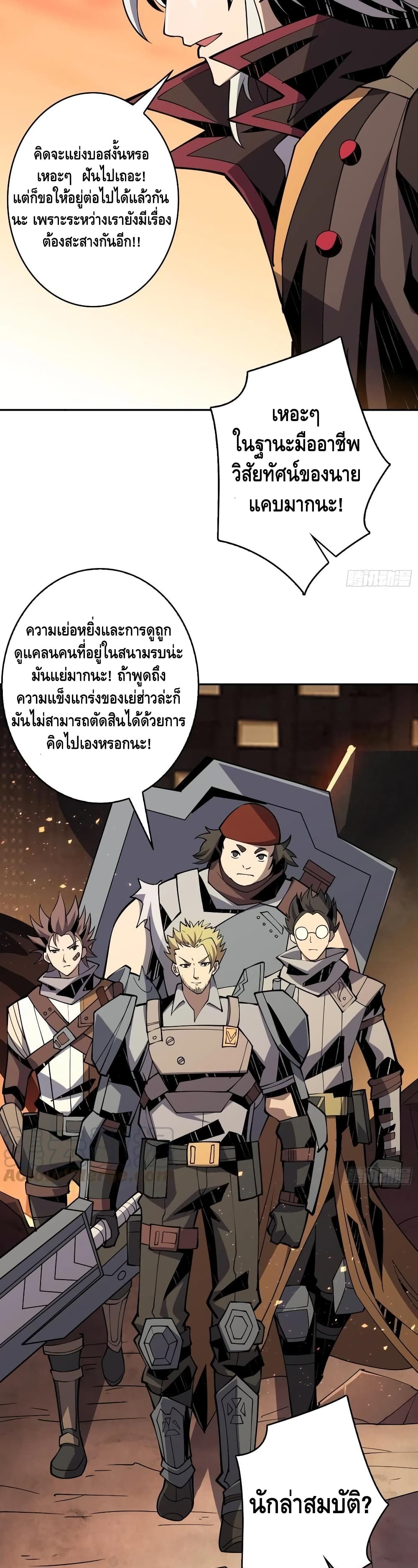 King Account at the Start ตอนที่ 84 (11)
