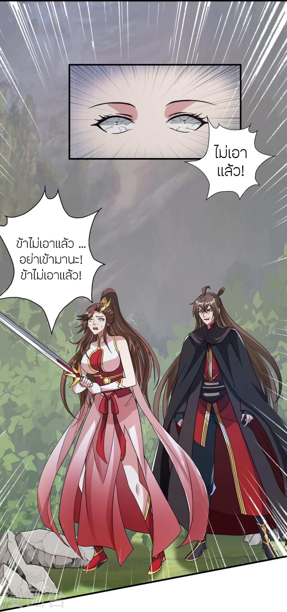 Banished Disciple’s Counterattack ตอนที่ 358 (16)