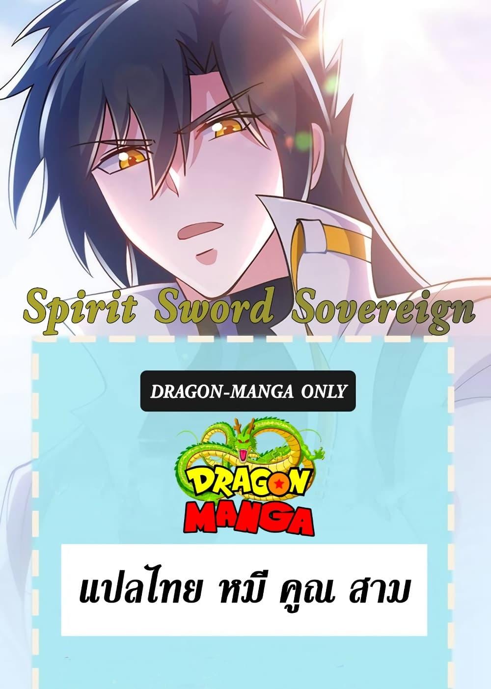 Spirit Sword Sovereign 361 01