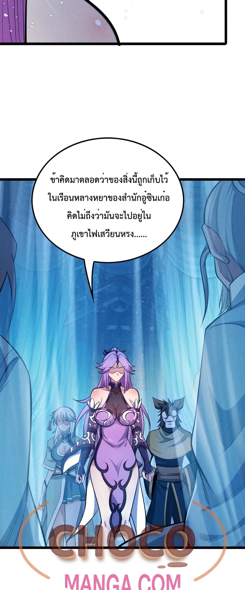 I just want to make Alchemy And Become A God ตอนที่ 16 (31)