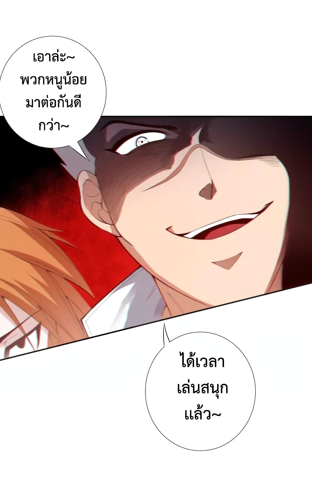ULTIMATE SOLDIER ตอนที่ 69 (16)