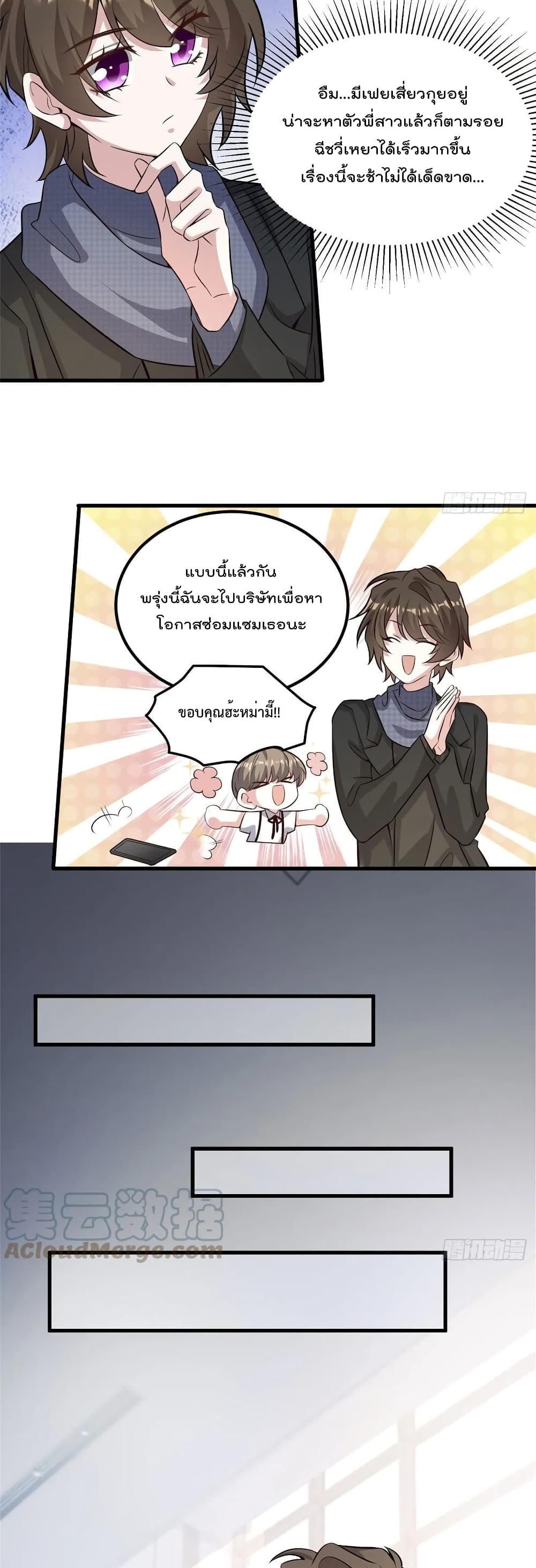 Nancheng waits for the Month to Return ตอนที่ 99 (5)