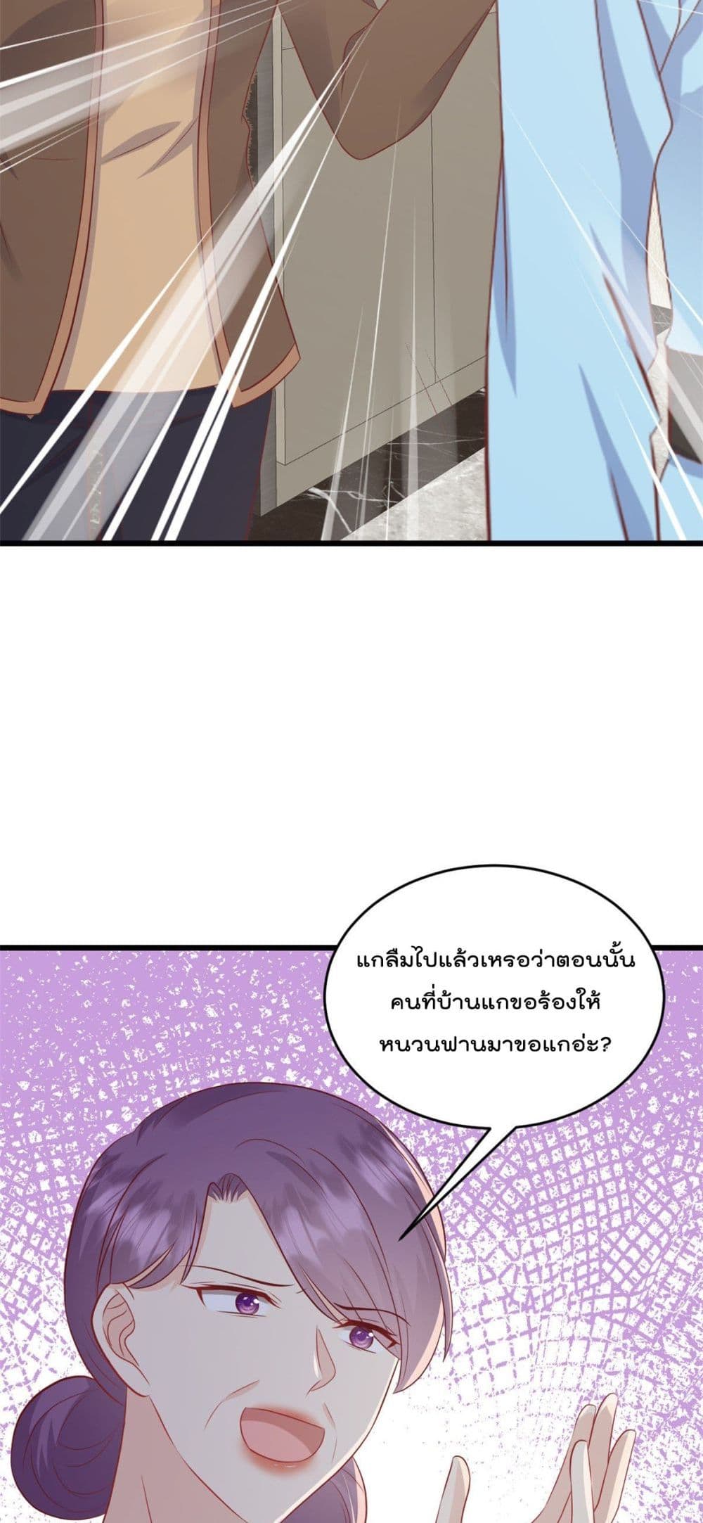 Sunsets With You ตอนที่ 2 (19)