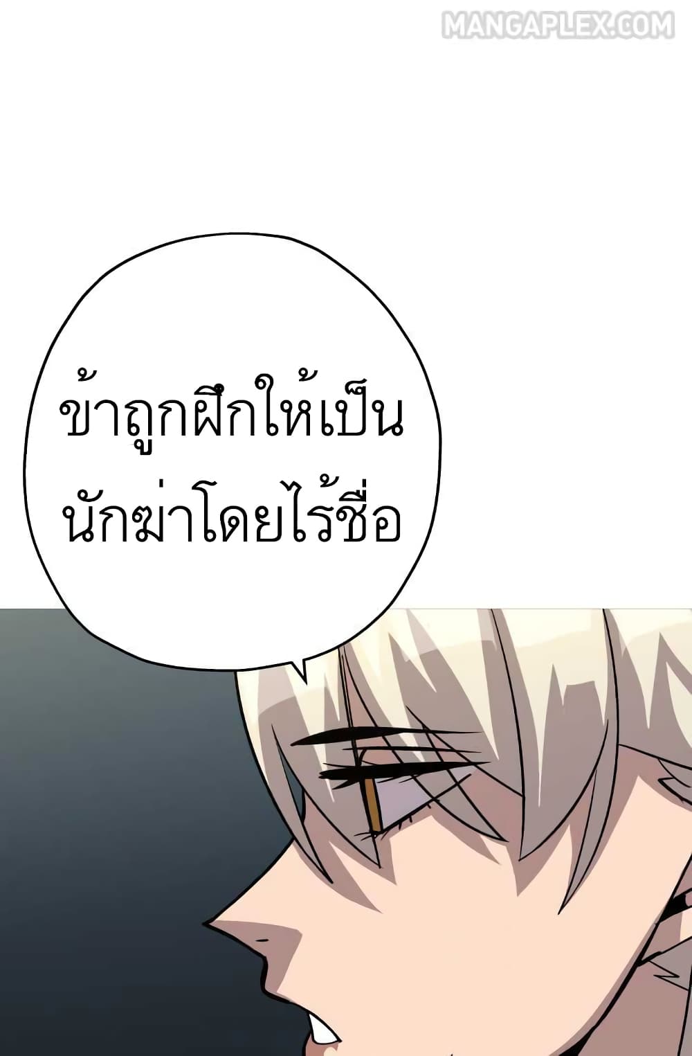 The Story of a Low Rank Soldier Becoming a Monarch ตอนที่ 51 (6)