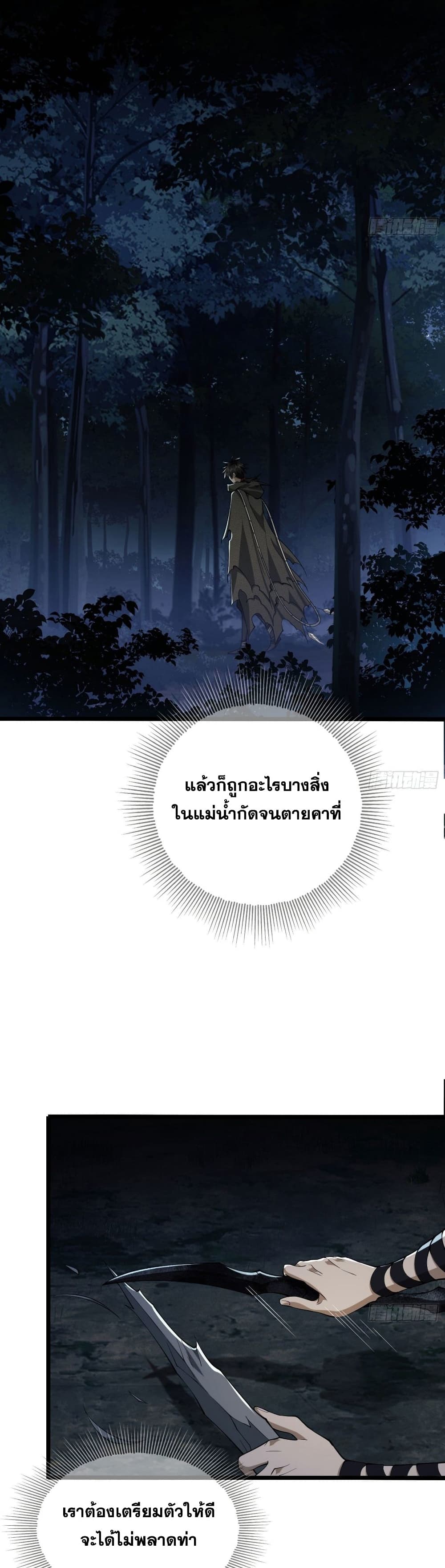 The First Order ตอนที่ 18 (2)