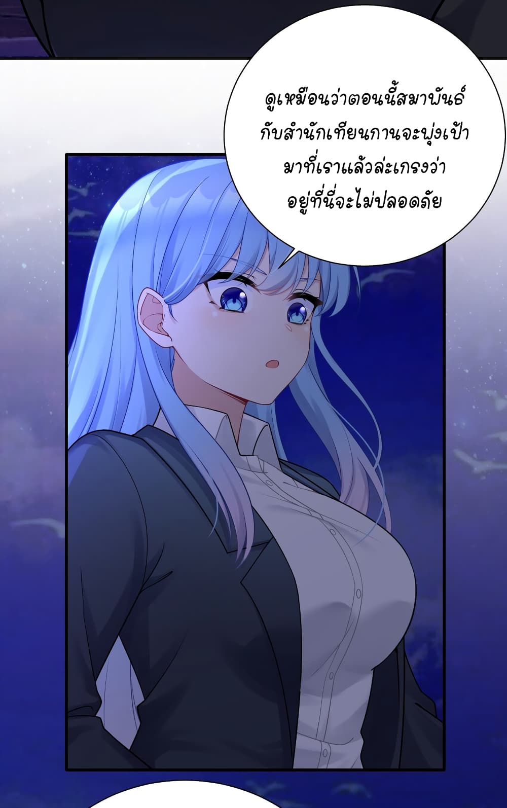 What Happended Why I become to Girl ตอนที่ 115 (13)