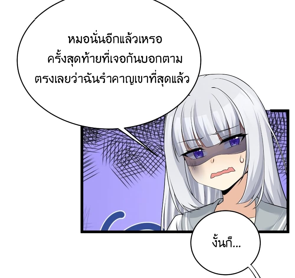What Happended Why I become to Girl ตอนที่ 82 (5)