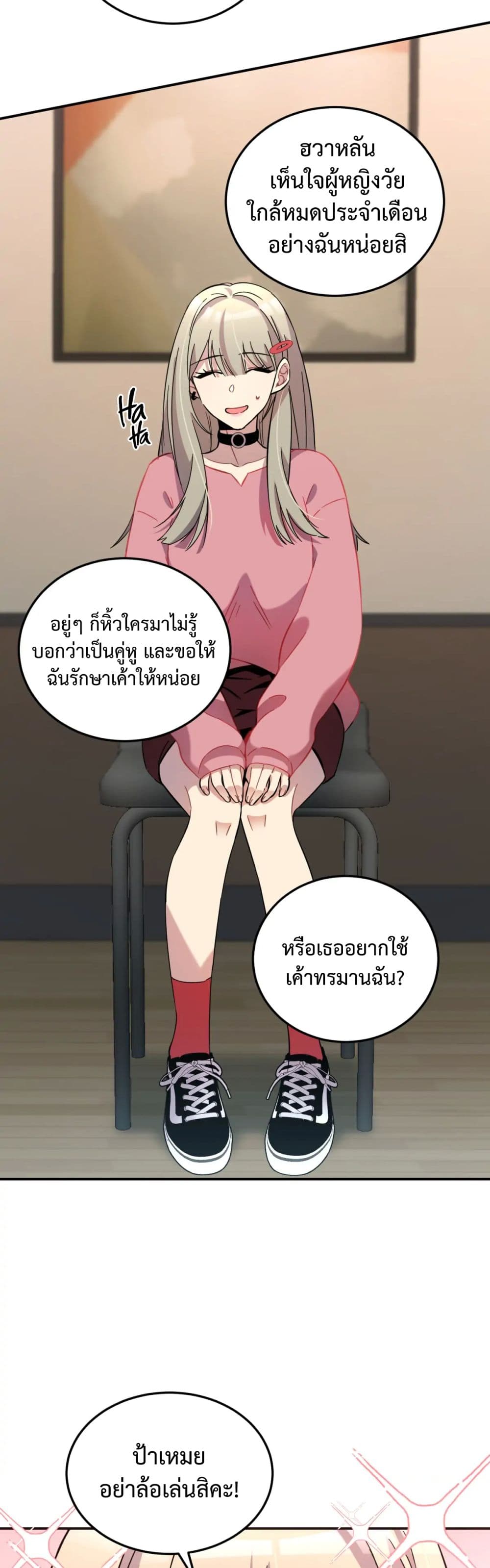 Anemone Dead or Alive ตอนที่ 8 (38)