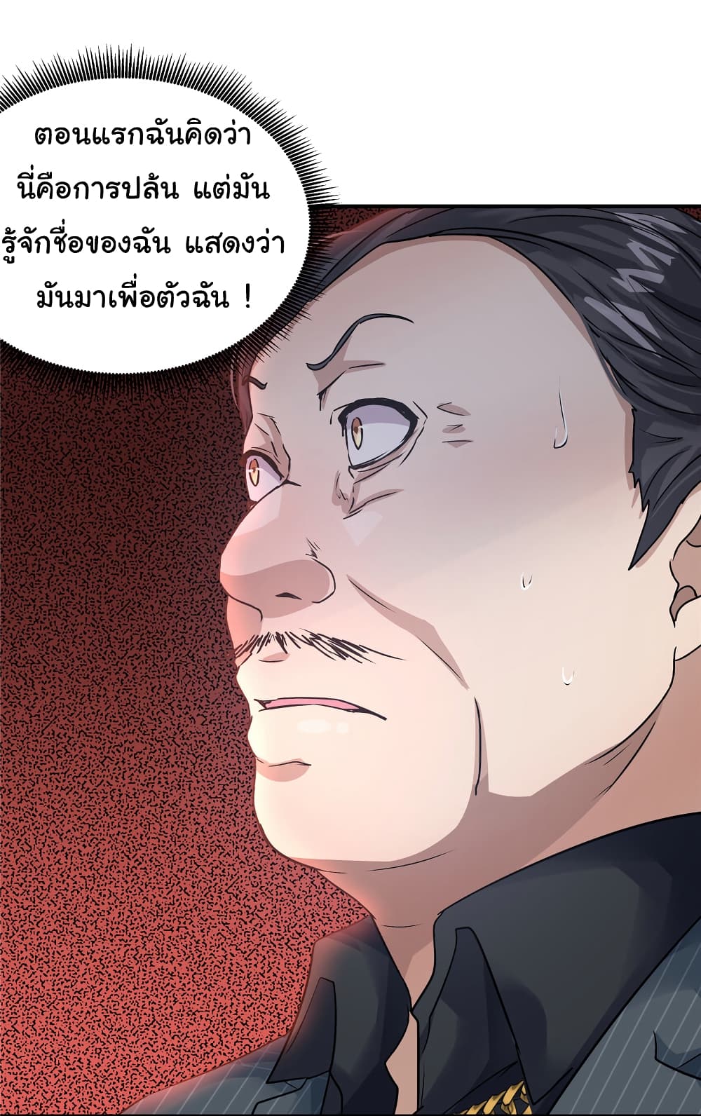 Live Steadily, Don’t Wave ตอนที่ 34 (25)