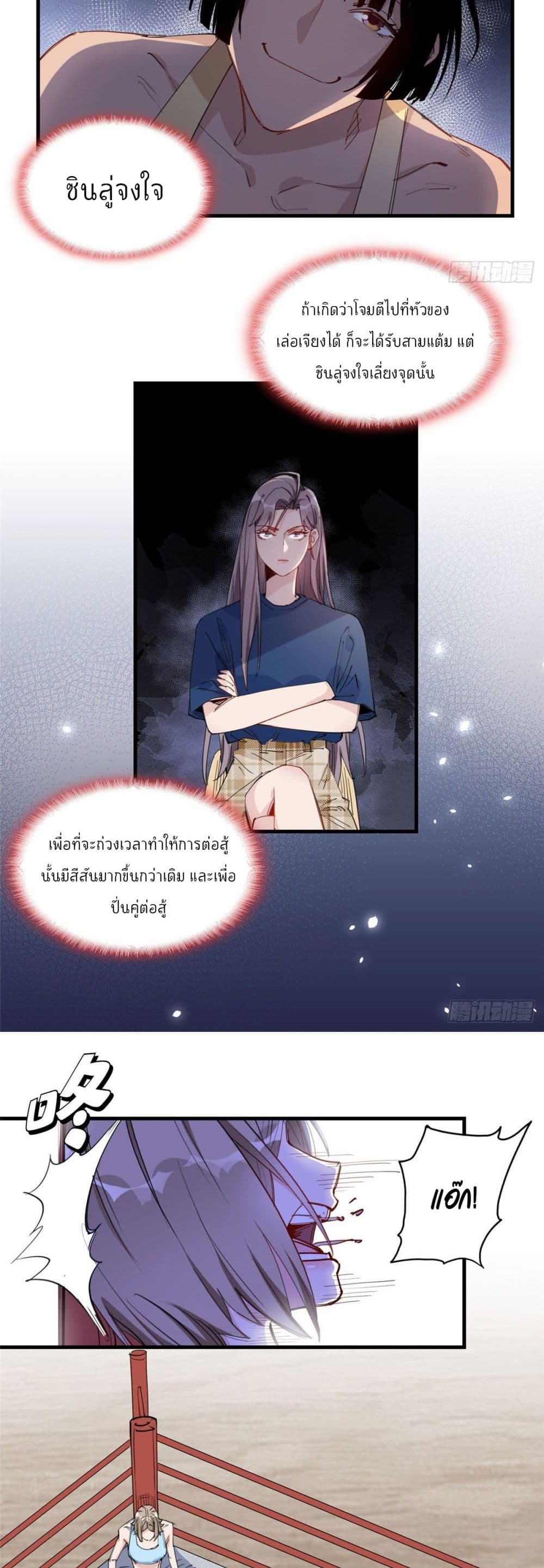Find Me in Your Heart ตอนที่ 26 (7)