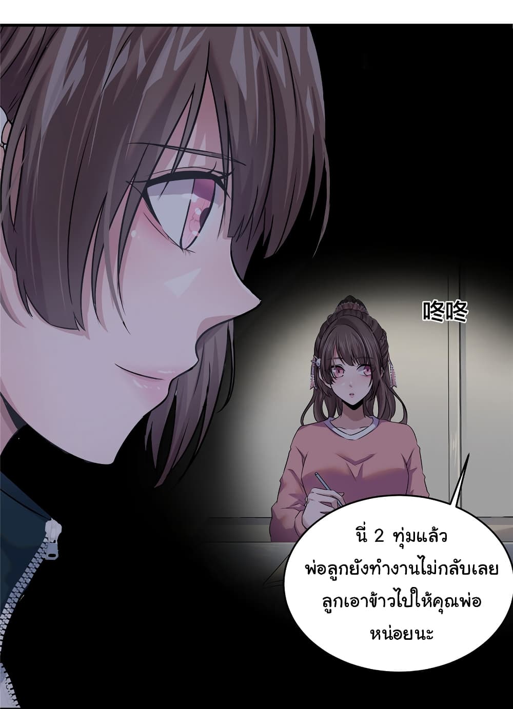 Live Steadily, Don’t Wave ตอนที่ 4 (4)