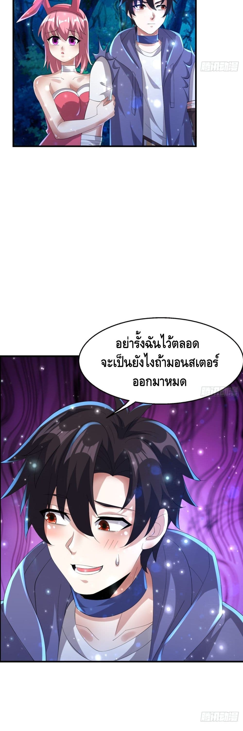 Double Row At The Start ตอนที่ 63 (18)