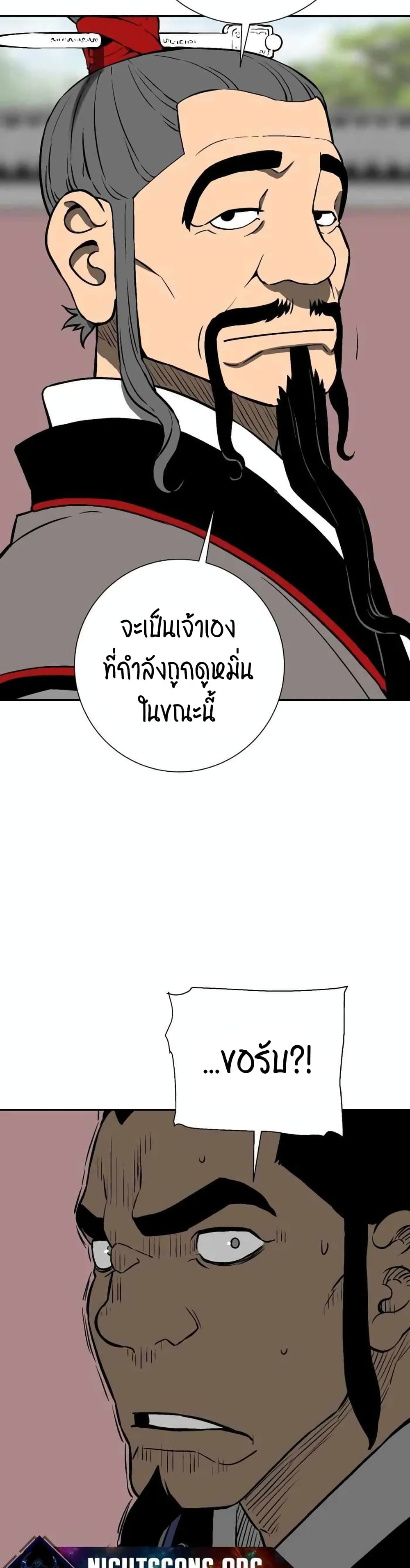 Tales of A Shinning Sword ตอนที่ 23 (46)