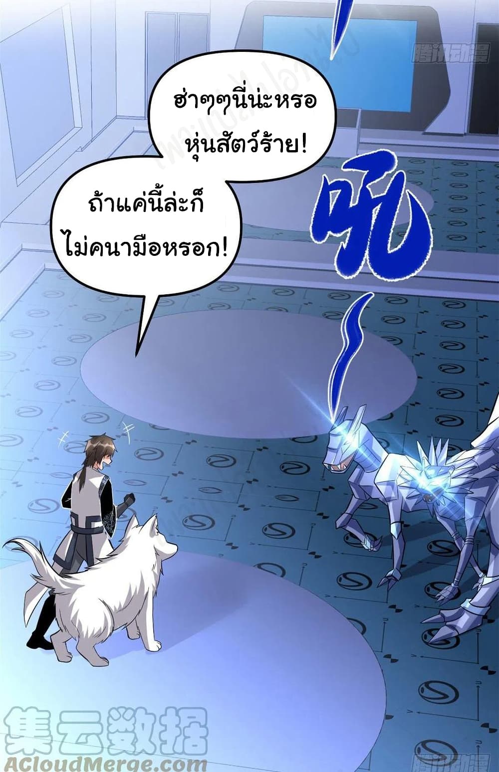 I might be A Fake Fairy ตอนที่ 224 (16)