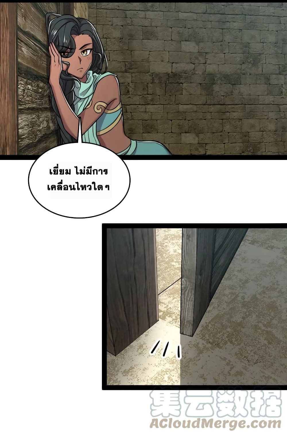 The Martial Emperor’s Life After Seclusion ตอนที่ 200 (31)