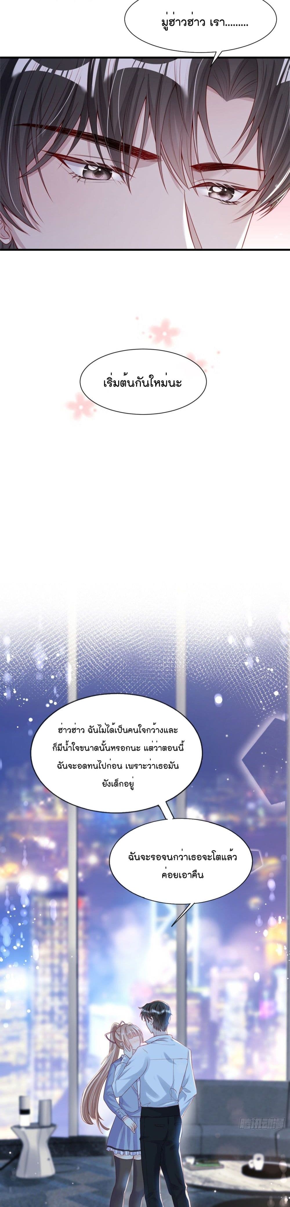 Find Me In Your Meory ตอนที่ 20 (15)