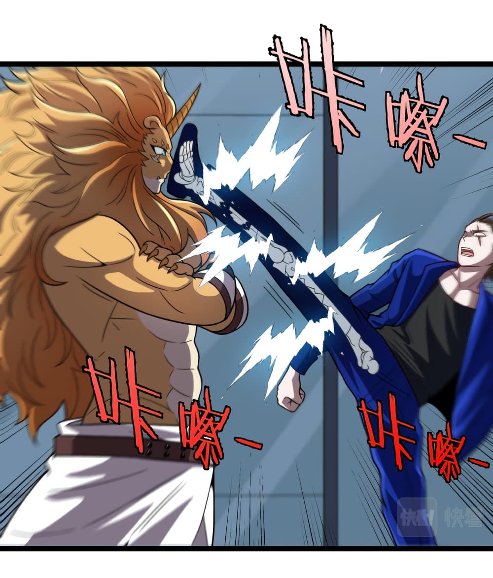 Reincarnated as the King of Beasts ตอนที่ 7 (22)