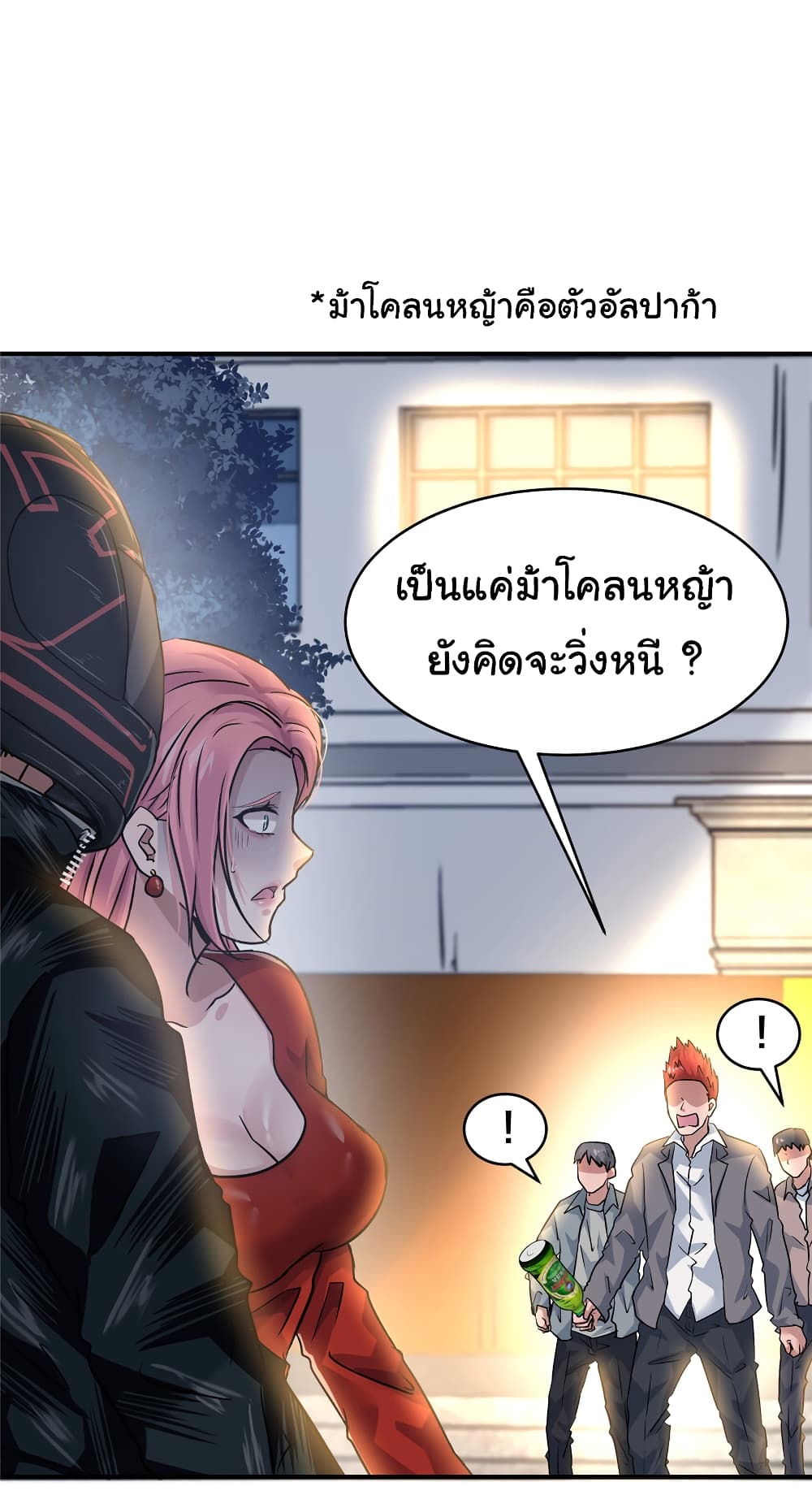 Live Steadily, Don’t Wave ตอนที่ 58 (6)