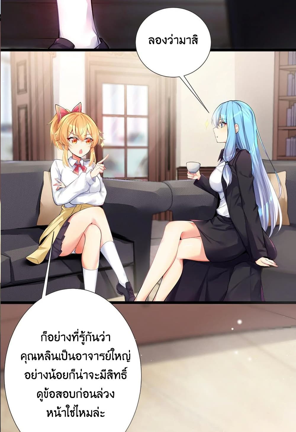 What Happended Why I become to Girl ตอนที่ 72 (6)
