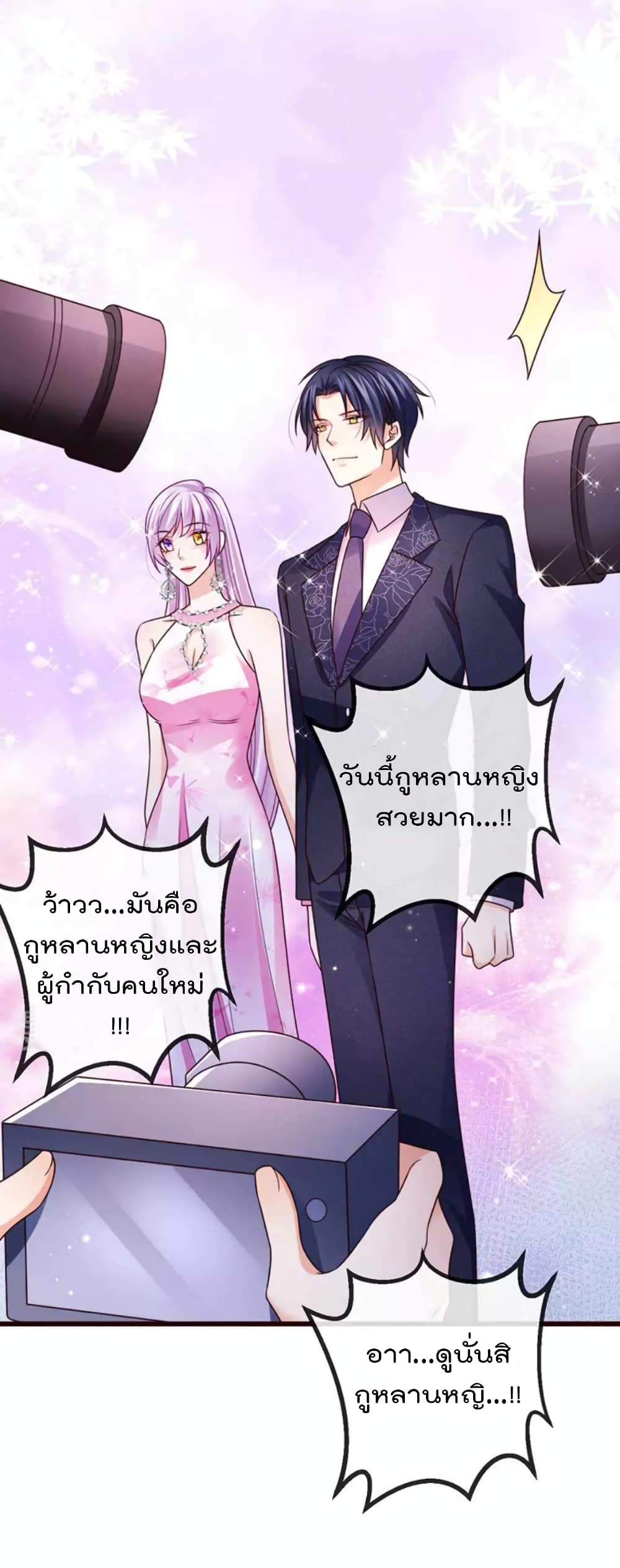 One Hundred Ways to Abuse Scum ตอนที่ 98 (10)